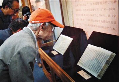 昨日，北京大学图书馆，观众在观看“大仓文库”的珍贵善本。北大“大仓文库”善本展将持续到今天16时。新京报记者