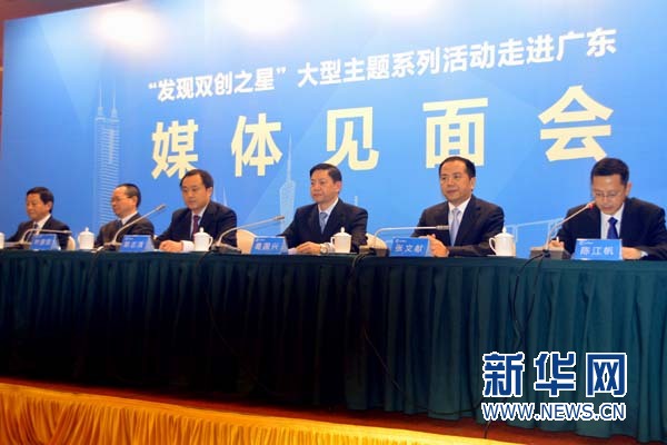 广东将通过八方面举措促进科技股权众筹发展