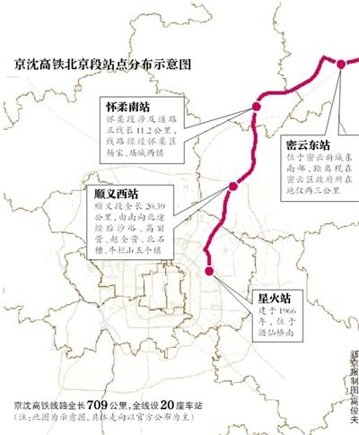 京沈高铁北京段正式开工 以星火站为起点设4车站