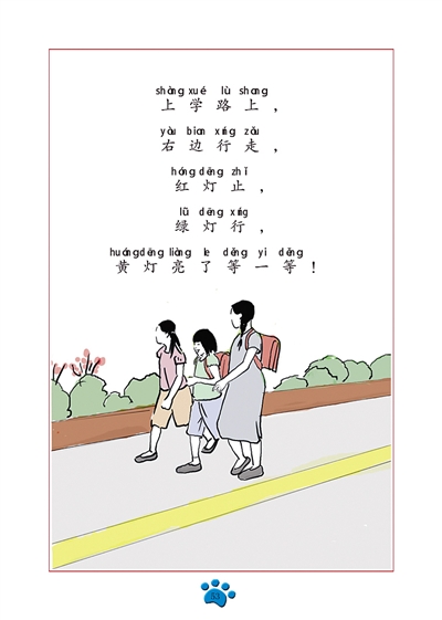 北京通州部分小学有望试用＂维新版＂教材 国学范儿十足