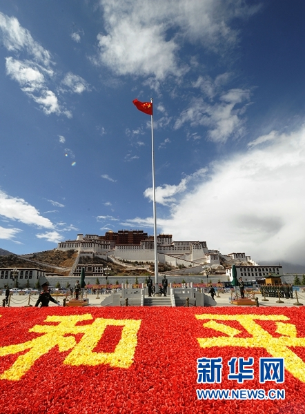 续写更大的历史奇迹——写在西藏和平解放65周年之际