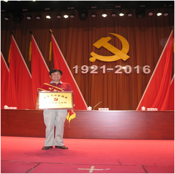 中共现代中心党支部荣获市级、街道办先进基层党组织光荣称号