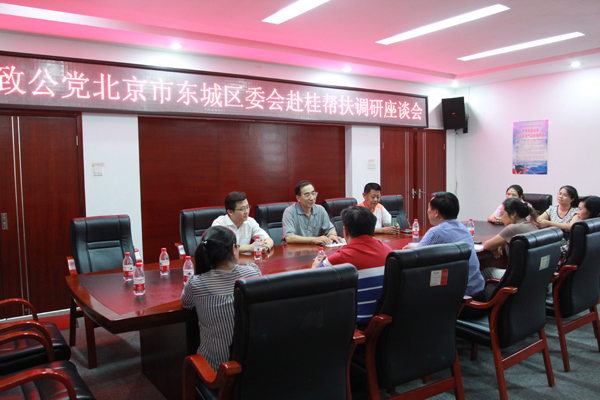 中心常务副主任王曦赴广西崇左地区精准扶贫调研