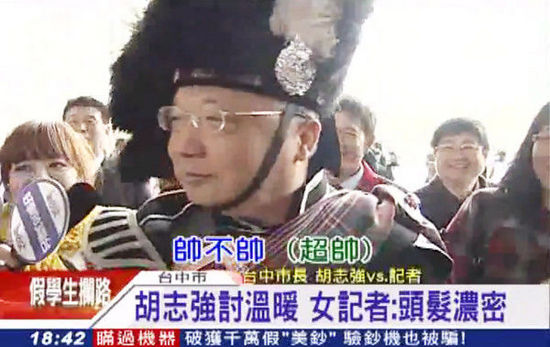 胡志强（图片来自台媒）