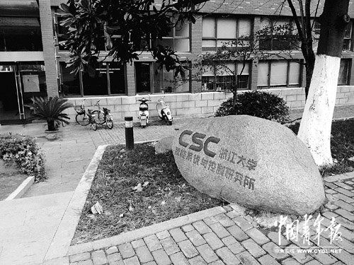 浙江大学副校长褚健被批捕 或因侵吞国有资产