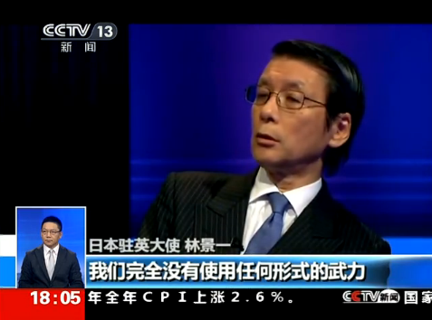 中日驻英大使在BBC节目中交锋 中方驳斥日方谬论