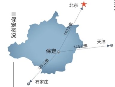 保定市长马誉峰。资料图片