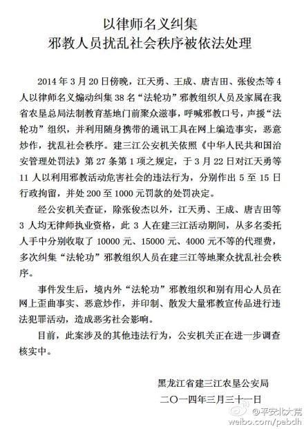 微博截图