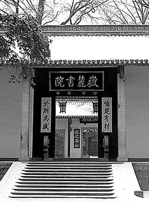 胡锦涛访问岳麓书院 院长为其讲解正门对联(图)