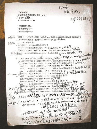 “补贴“最终由第三方按照26人大名单发放