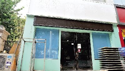 6月4日下午，关门落锁的“国平义务诊所”。