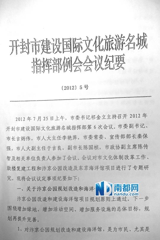 河南最大海洋馆被爆未批先建 住建局曾下停工通知