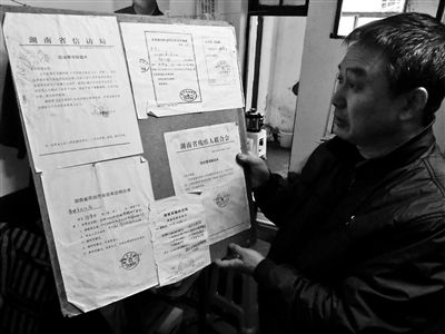 “吃空饷”干部上访自首7年：我诈骗国家20多万