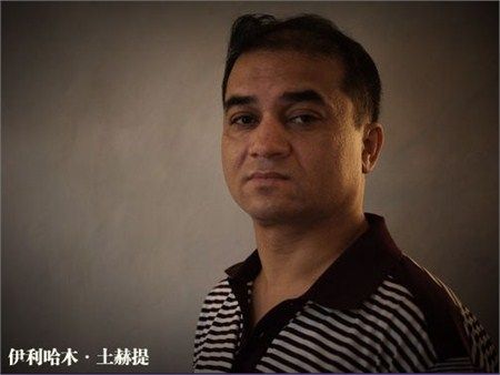 伊力哈木