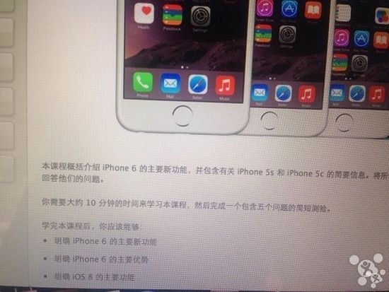 疑似苹果店员确认iPhone6发售日期：10月10日