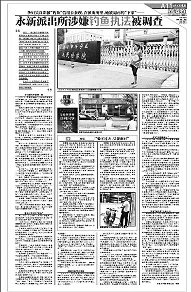 南宁一派出所＂钓鱼执法产业链＂调查：招募＂混混＂出马