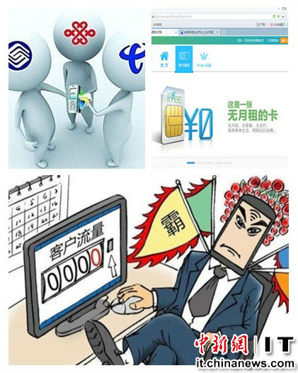 “流量不清零”恐难如期兑现三大运营商暂无时间表