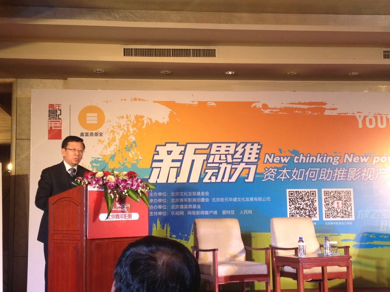 中国电影家协会分党组书记许柏林发言