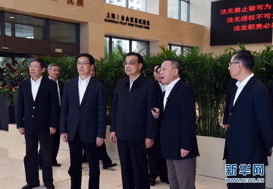 李克强在上海自贸试验区考察