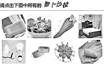 网购火车票验证码被指难辨认 图形码已581种 图