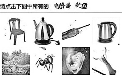 网购火车票验证码被指难辨认 图形码已581种 图