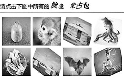 网购火车票验证码被指难辨认 图形码已581种 图