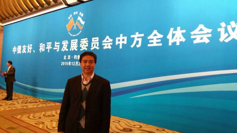 中经中心副理事长赵刚应邀参加中俄友好、和平与发展委员会中方全