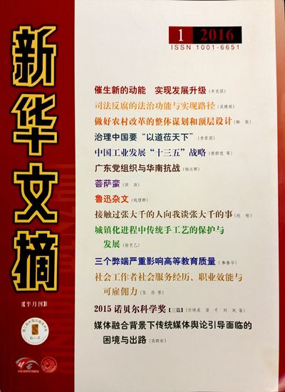 李克强：催生新的动能 实现发展升级