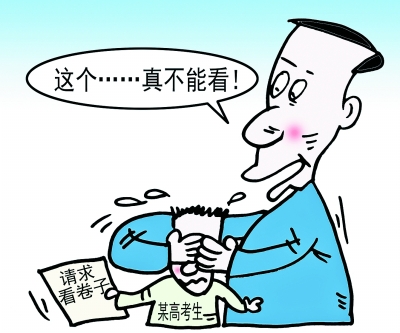 教育关注:缘何查分易查卷难