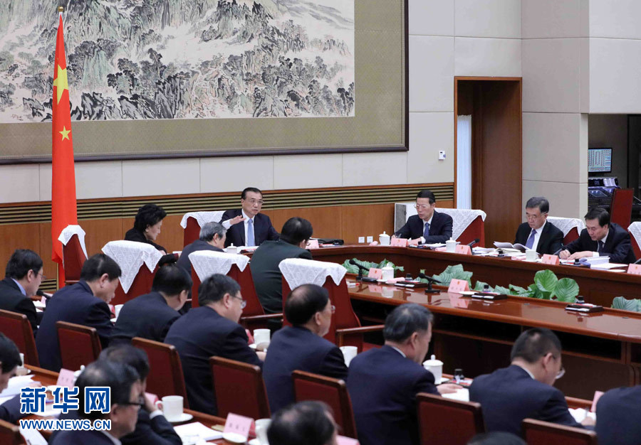 李克强主持召开国务院第五次全体会议