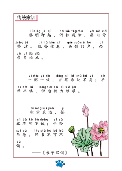 北京通州部分小学有望试用＂维新版＂教材 国学范儿十足