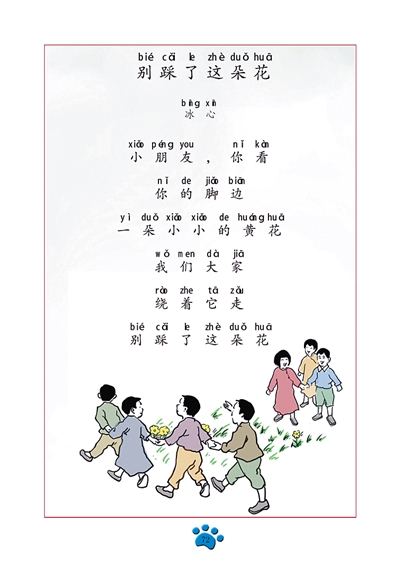 北京通州部分小学有望试用＂维新版＂教材 国学范儿十足