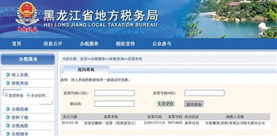 “万元鱼”涉事饭店被指手撕发票造假 当地地税介入
