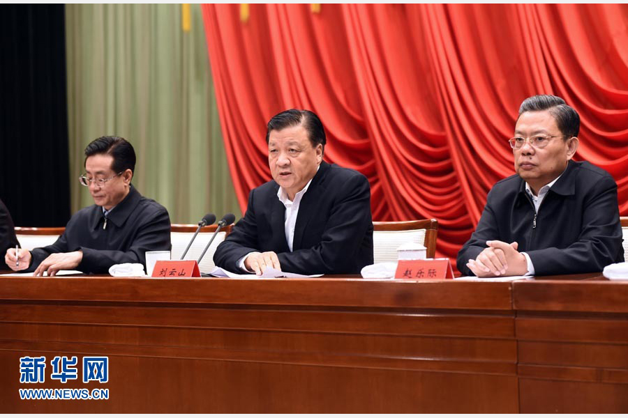中共中央党校举行春季学期开学典礼 刘云山出席并讲话
