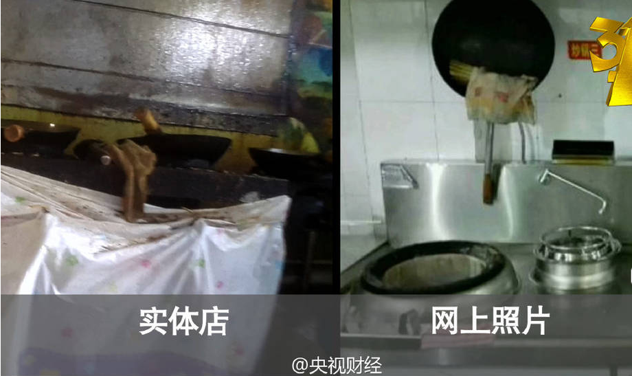 外卖来自黑心作坊！饿了么被315晚会曝光（图）