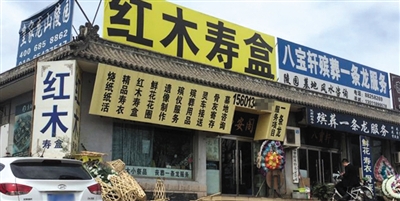 “殡葬”暴利始于太平间 黑殡仪车牵出太平间承包潜规则