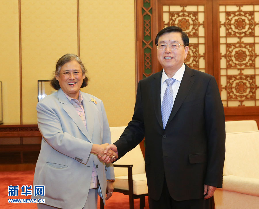 张德江会见泰国公主诗琳通