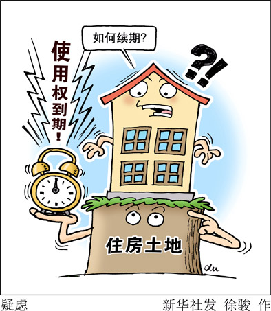 土地使用权“自动续期”亟待出台权威解释