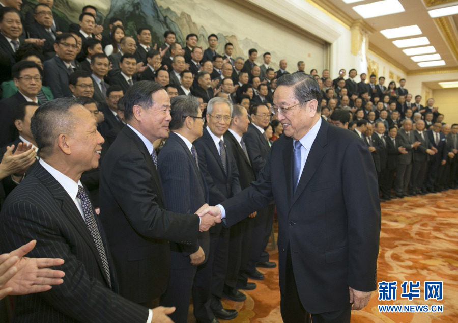 俞正声会见全国台湾同胞投资企业联谊会第四届会员代表大会代表