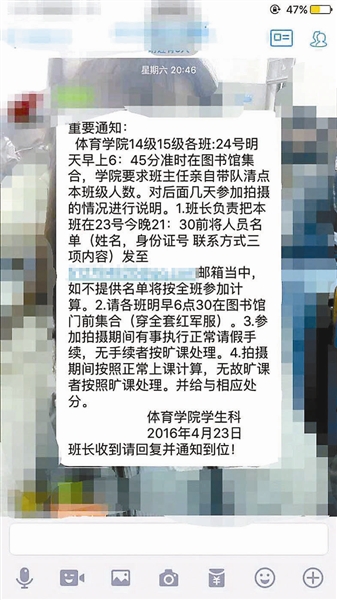 大学生被校方强制跑龙套?