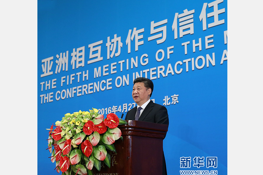 习近平出席亚信外长会议开幕式并发表重要讲话
