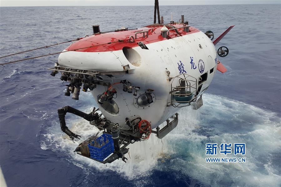 “蛟龙”号在雅浦海沟完成大深度下潜