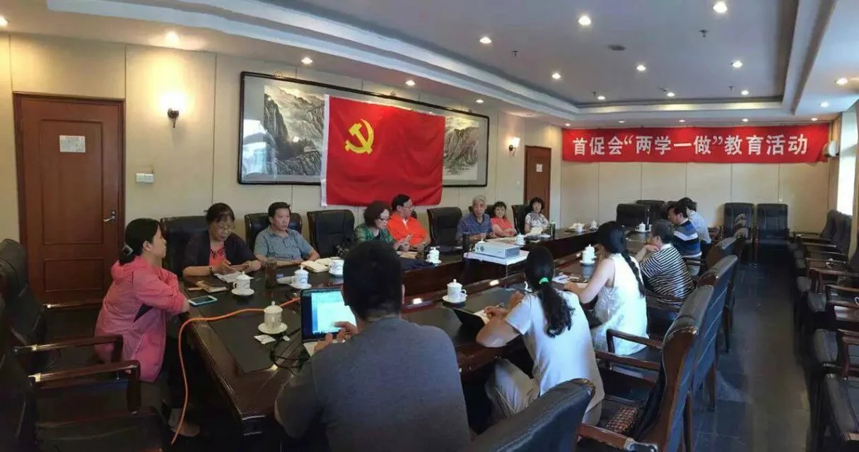 中心党支部书记王厚宝向首促会汇报两学一做活动开展情况