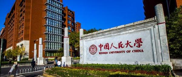 北京将在人大、北航等高校进行“拆墙”试点