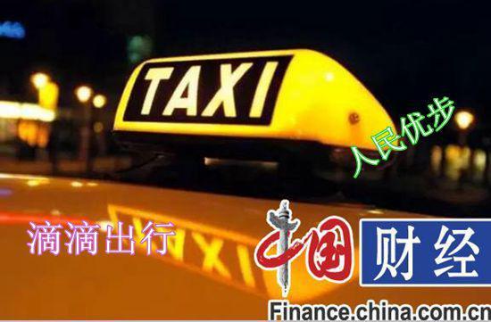 滴滴优步“相爱没有那么容易” 盈利或是最大难题
