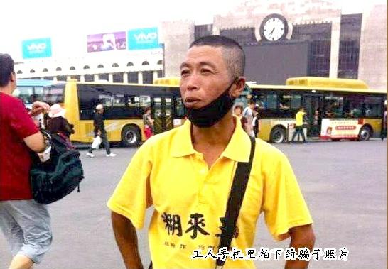 一名农民工爱拍照无意中拍到骗子 助警察破盗窃案