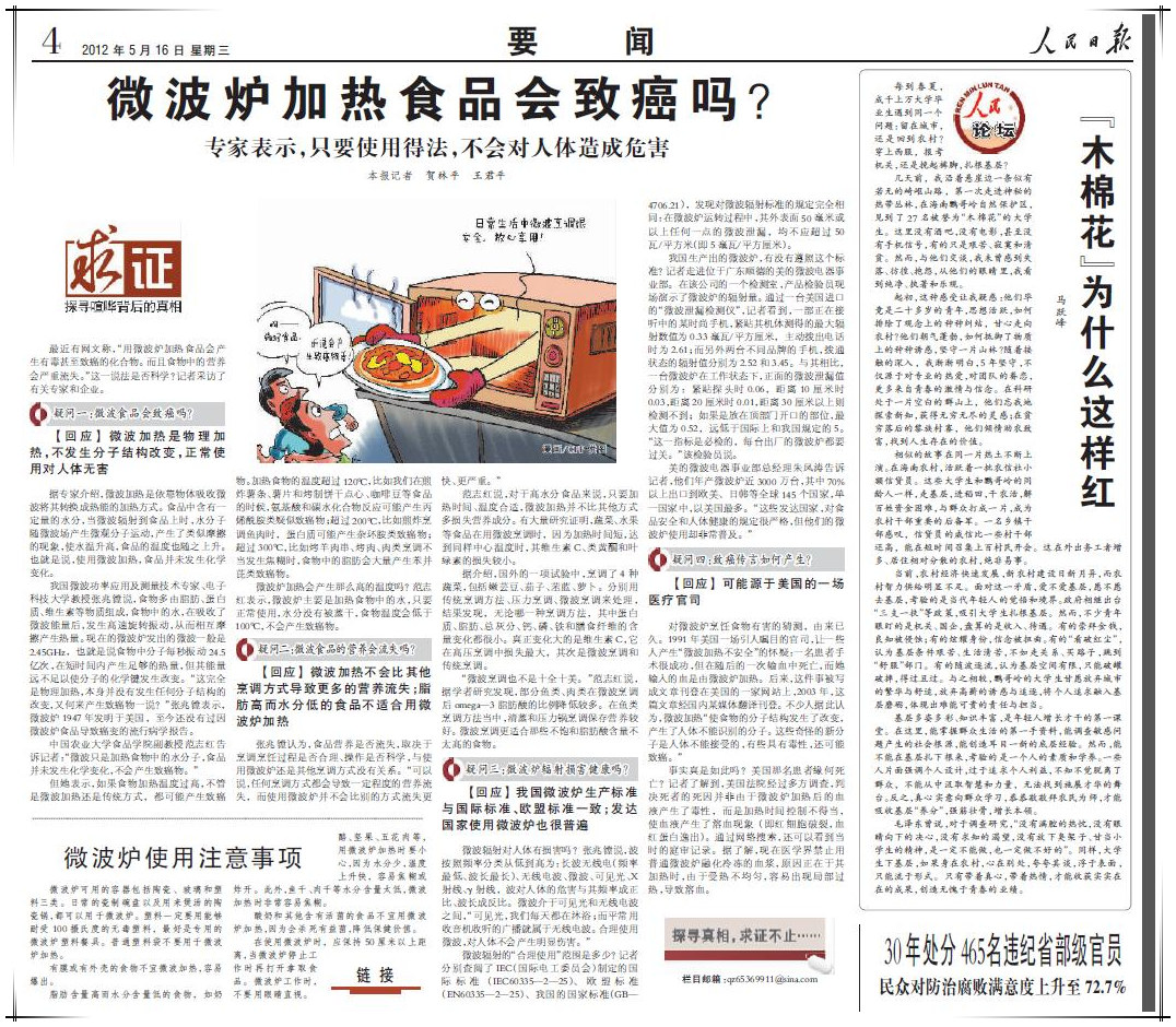 谣言盘点:喝自来水致癌?大凉山孩子十年没吃过肉?