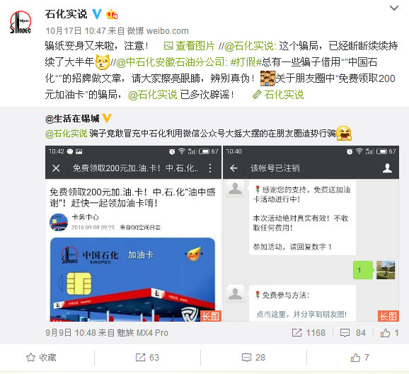 谣言盘点:喝自来水致癌?大凉山孩子十年没吃过肉?