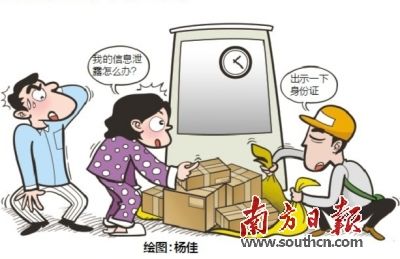 快递实名制实施一年“有名无实” 该如何落实