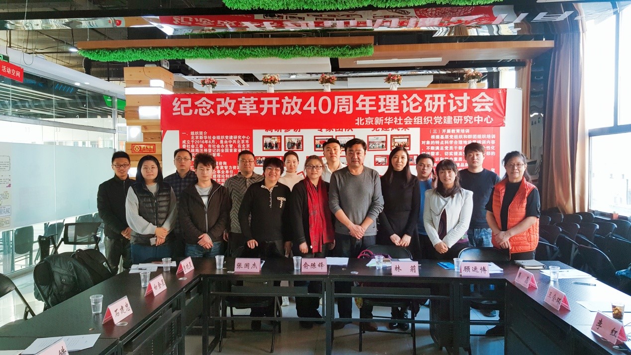 社会组织党建创新优秀案例征集座谈会在京召开